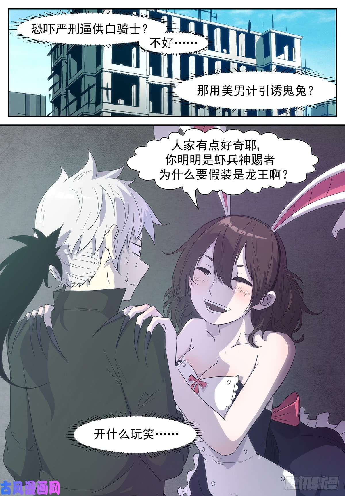 神俑降临你是不是假的？