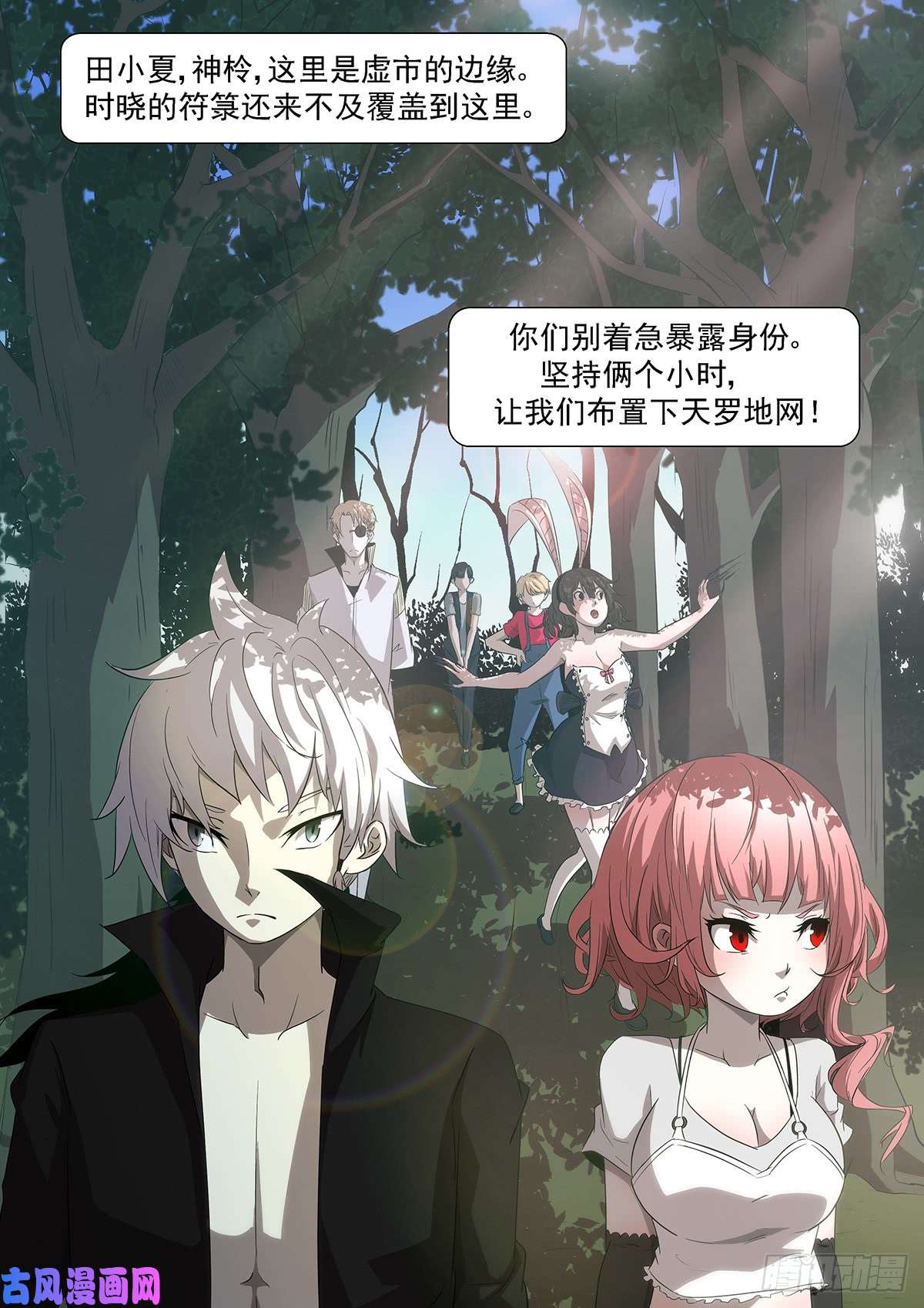 神俑降临你是不是假的？