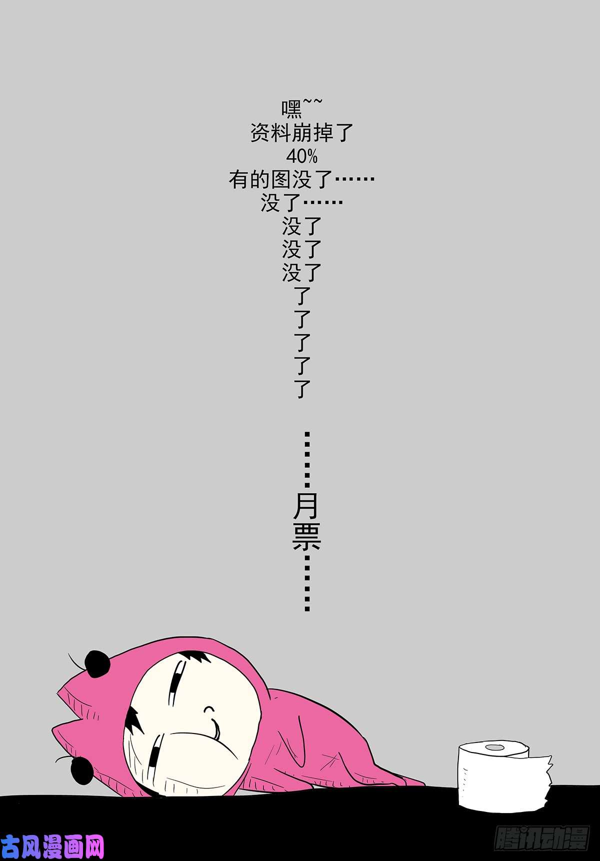 神俑降临你是不是假的？