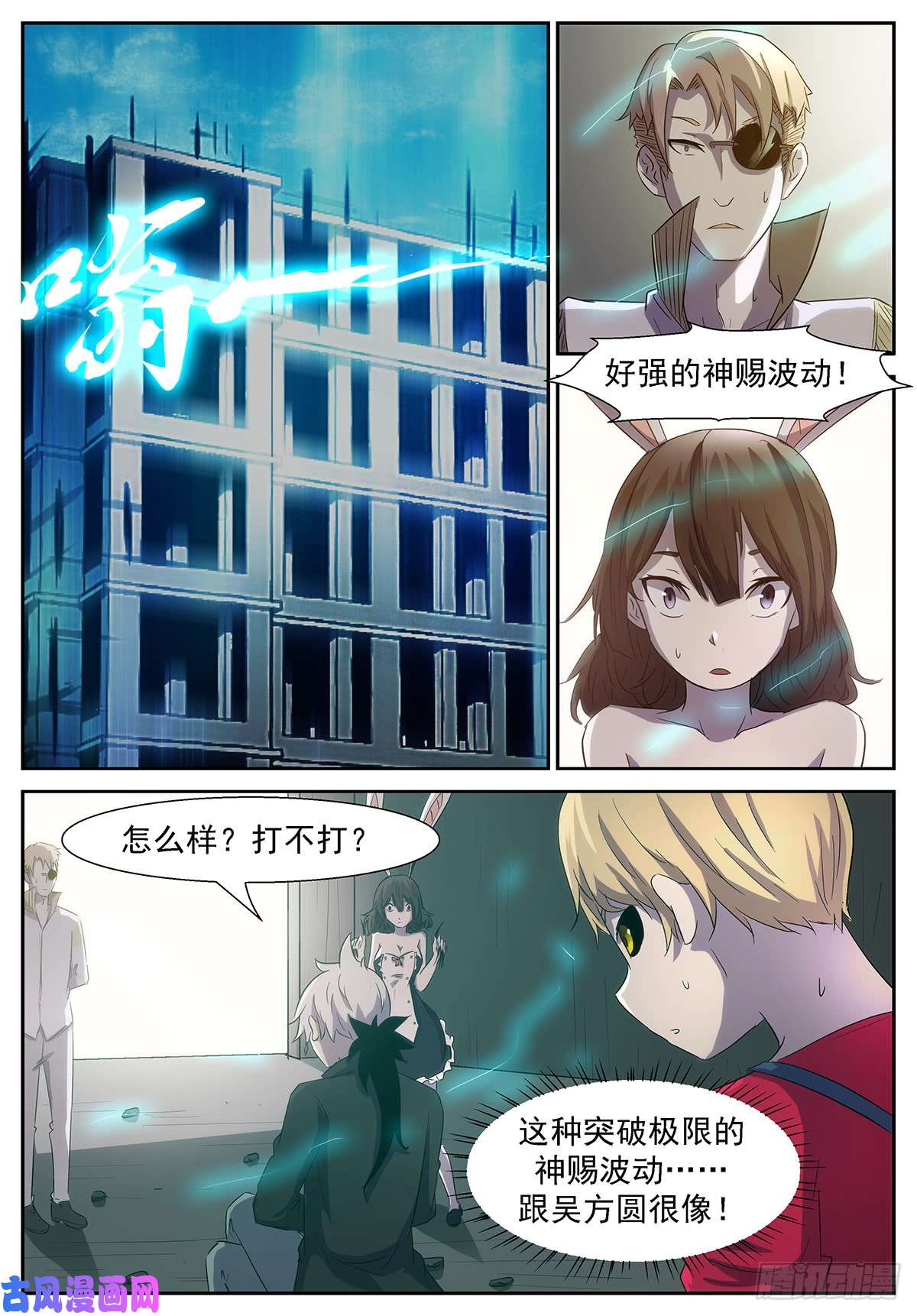 神俑降临你是不是假的？