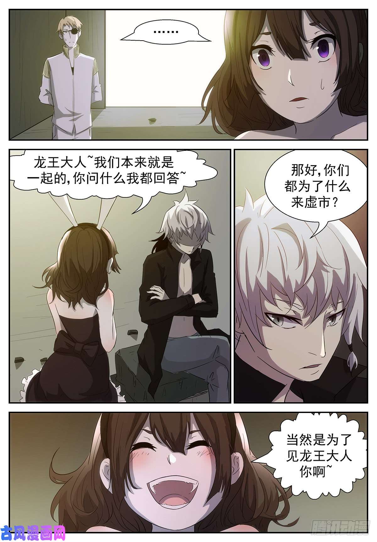 神俑降临你是不是假的？