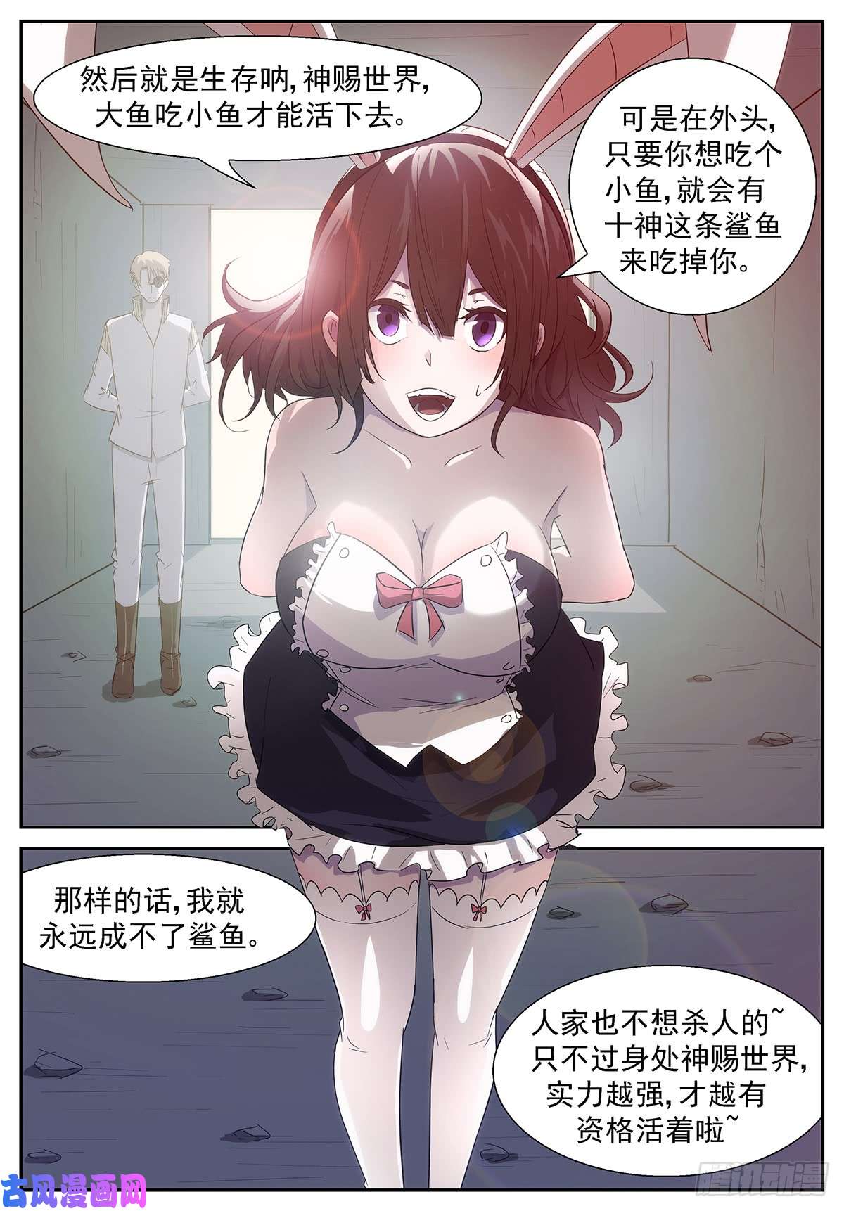 神俑降临你是不是假的？