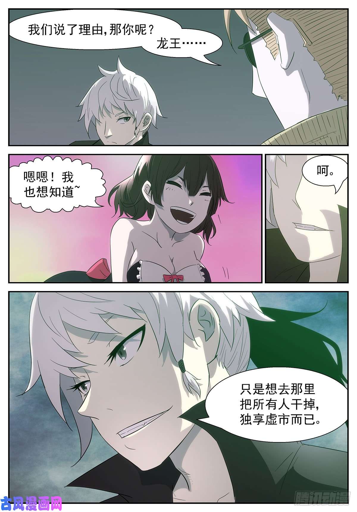 神俑降临你是不是假的？