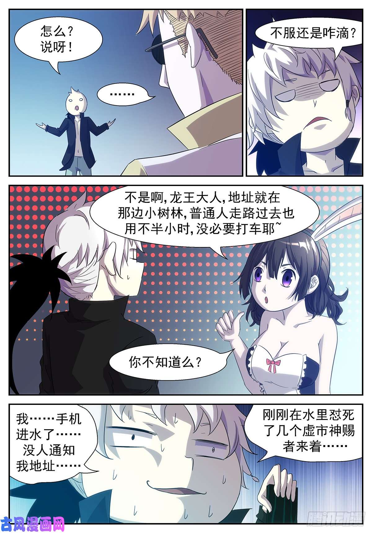 神俑降临你是不是假的？