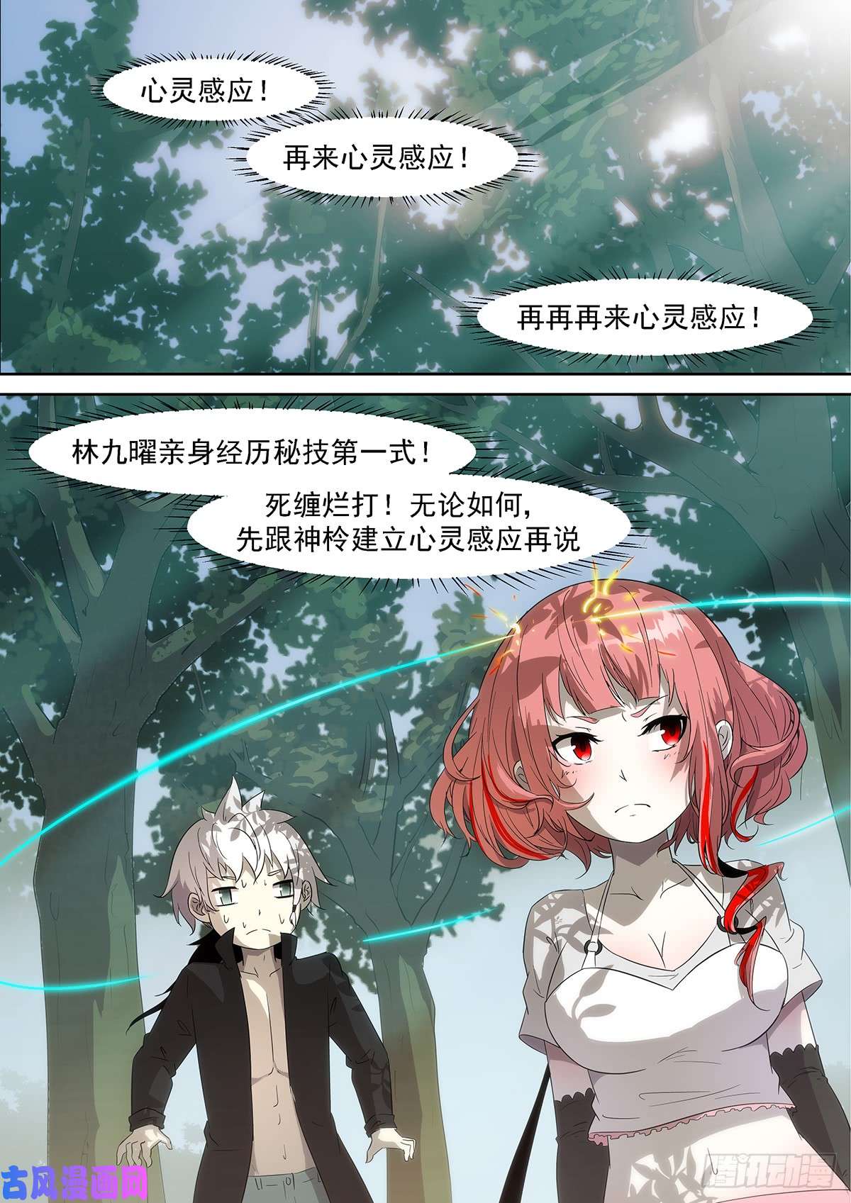 神俑降临狗蛋三式