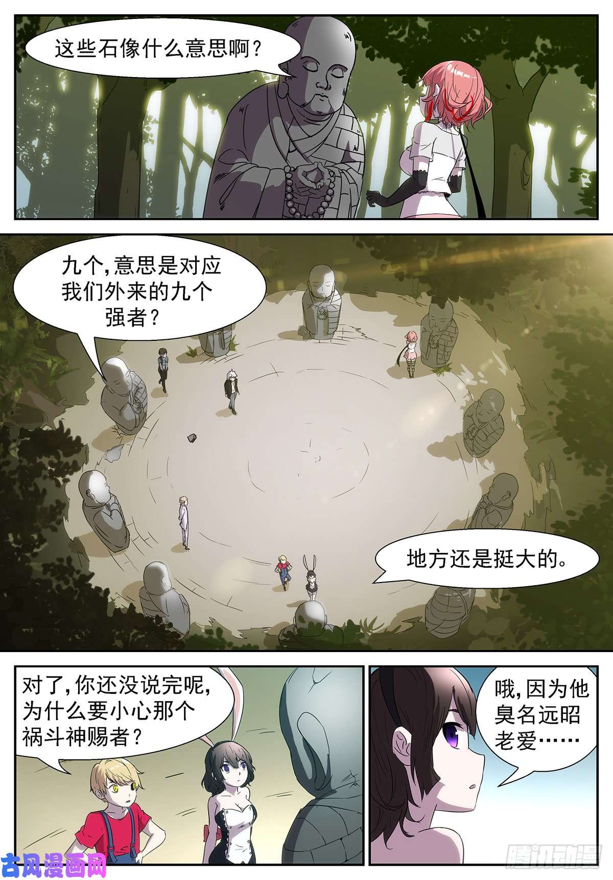 神俑降临狗蛋三式