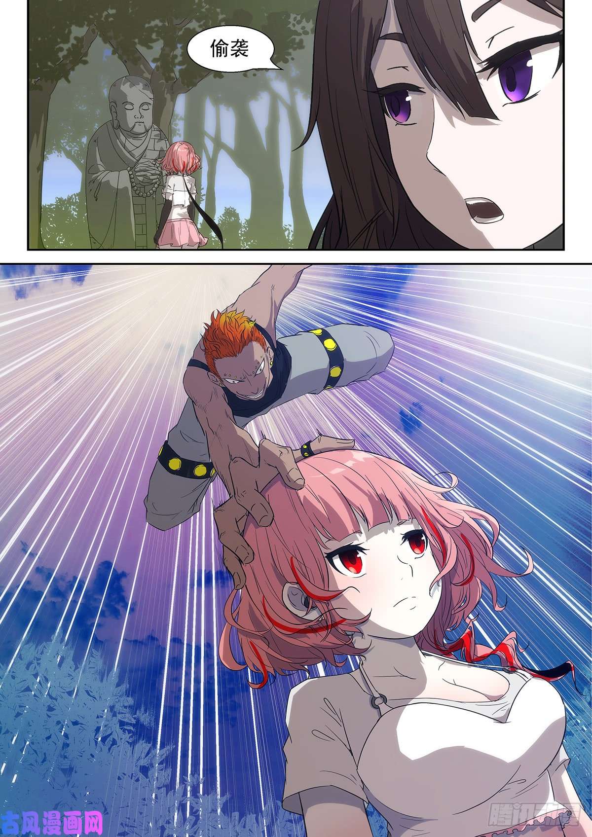 神俑降临狗蛋三式