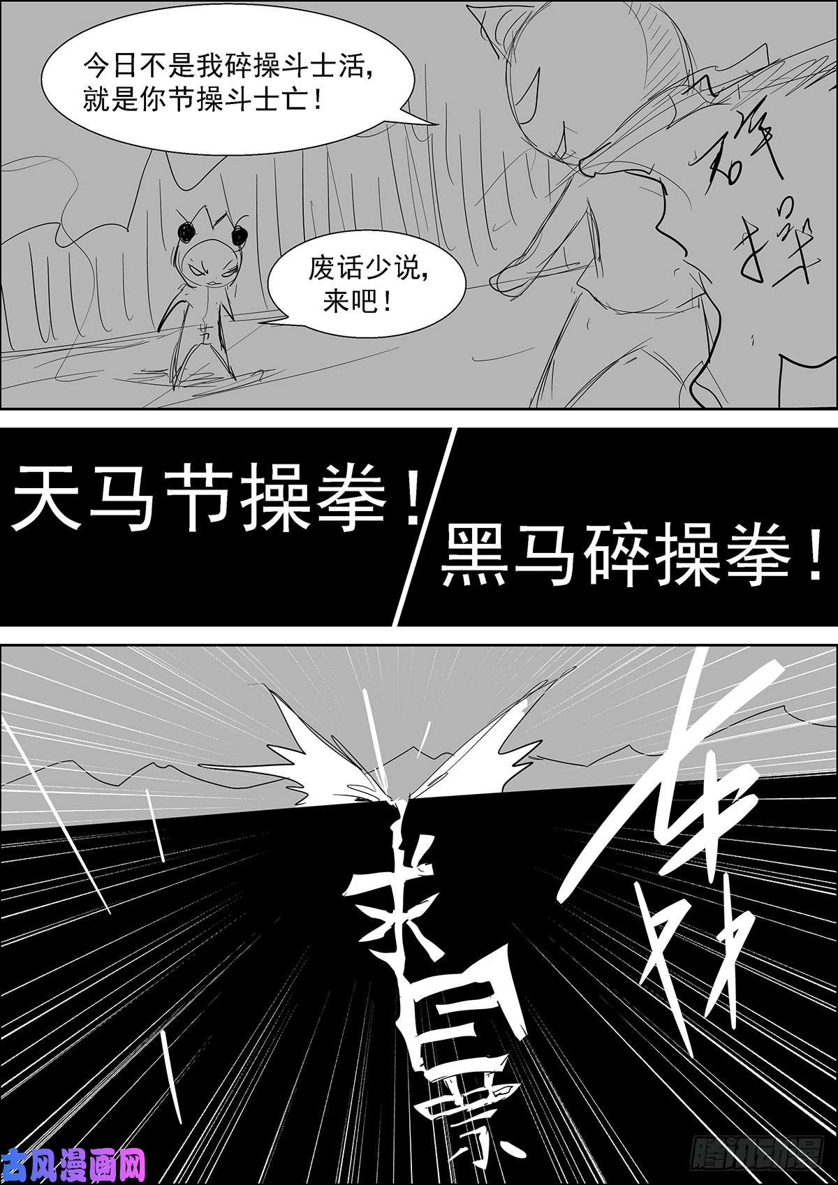 神俑降临狗蛋三式