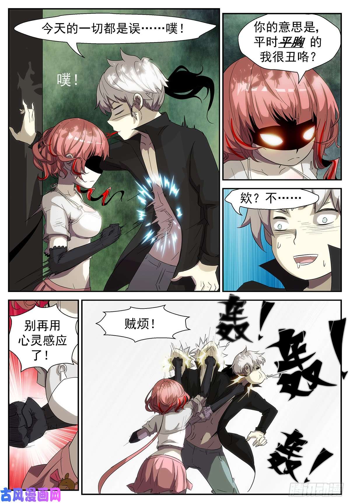 神俑降临狗蛋三式