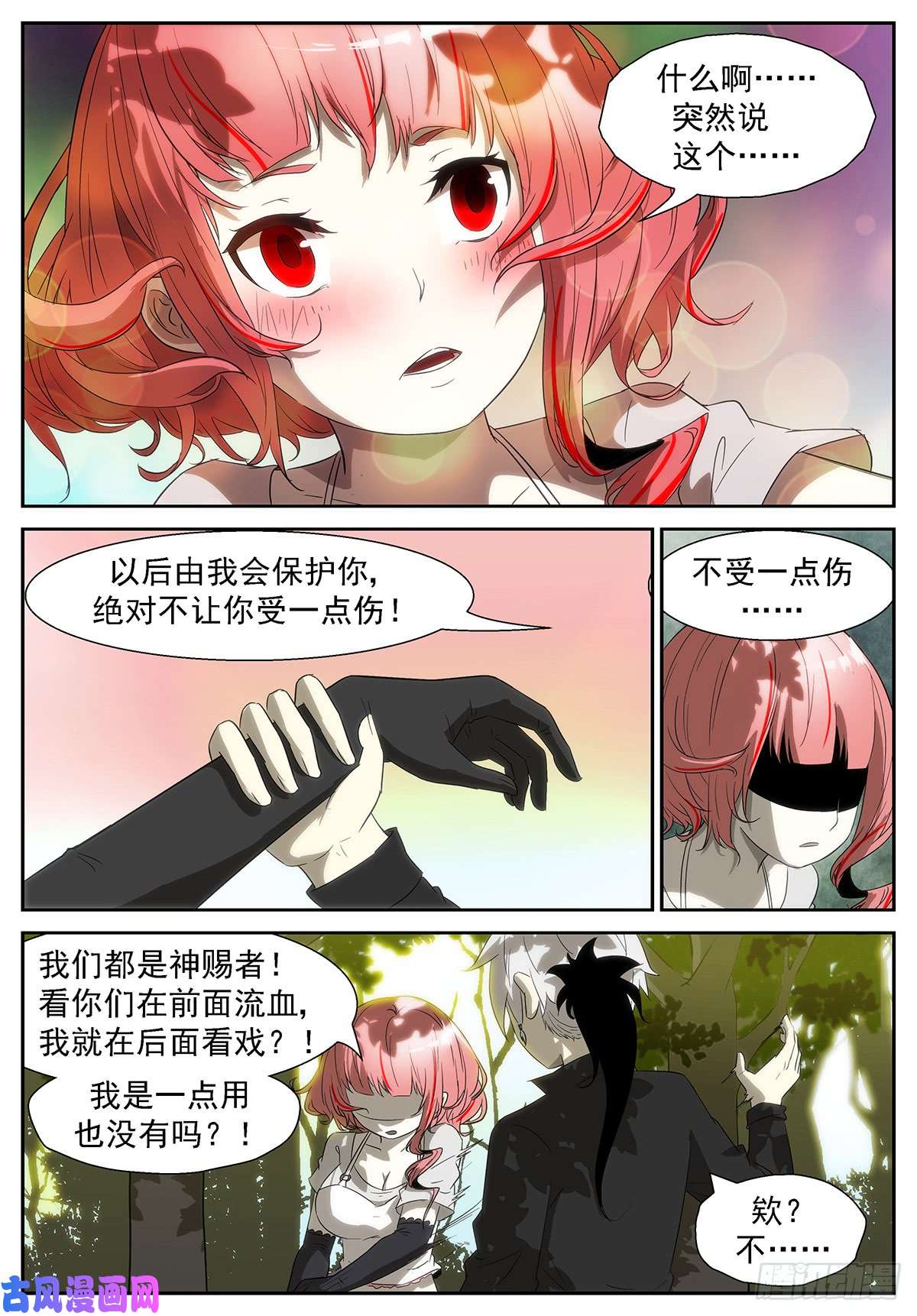 神俑降临狗蛋三式