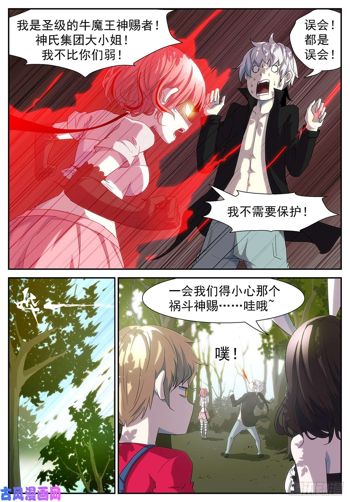 神俑降临狗蛋三式