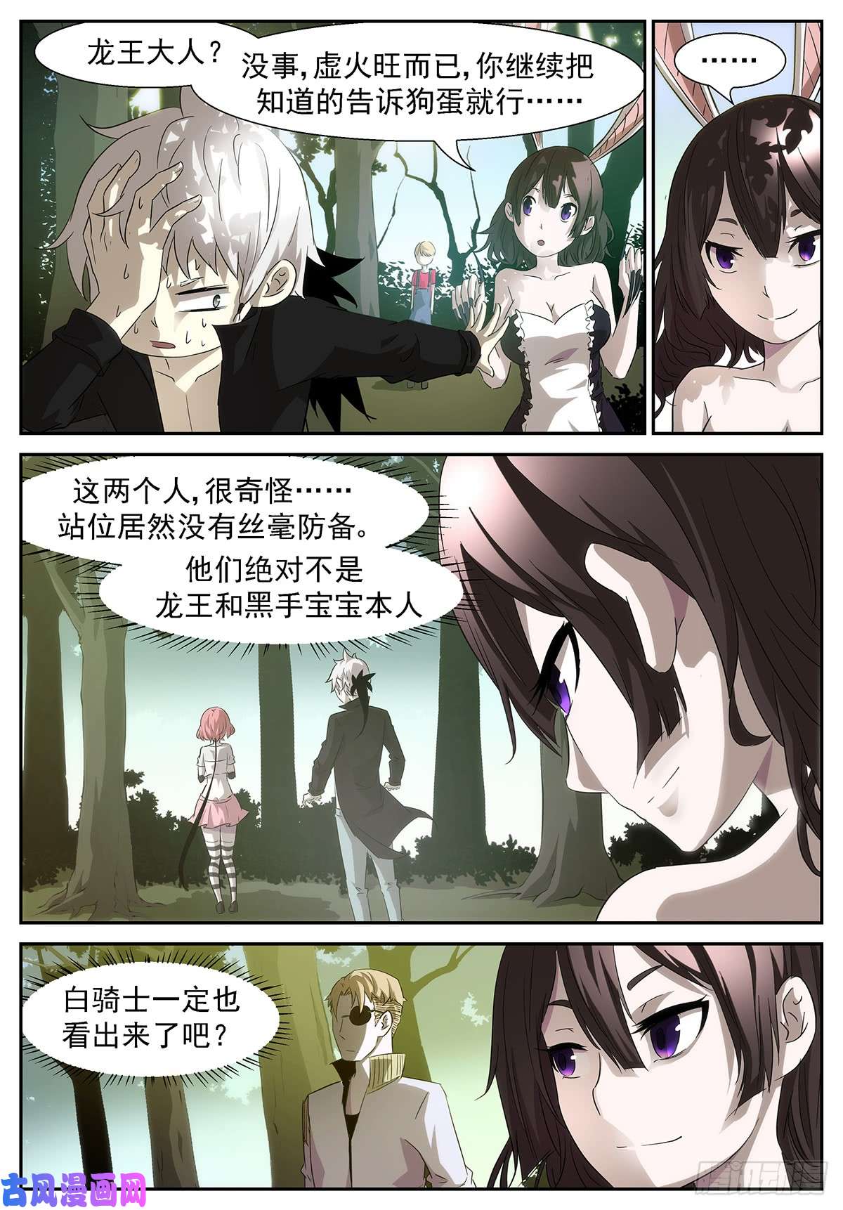 神俑降临狗蛋三式