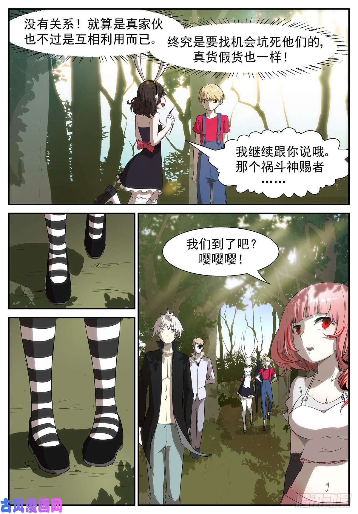 神俑降临狗蛋三式