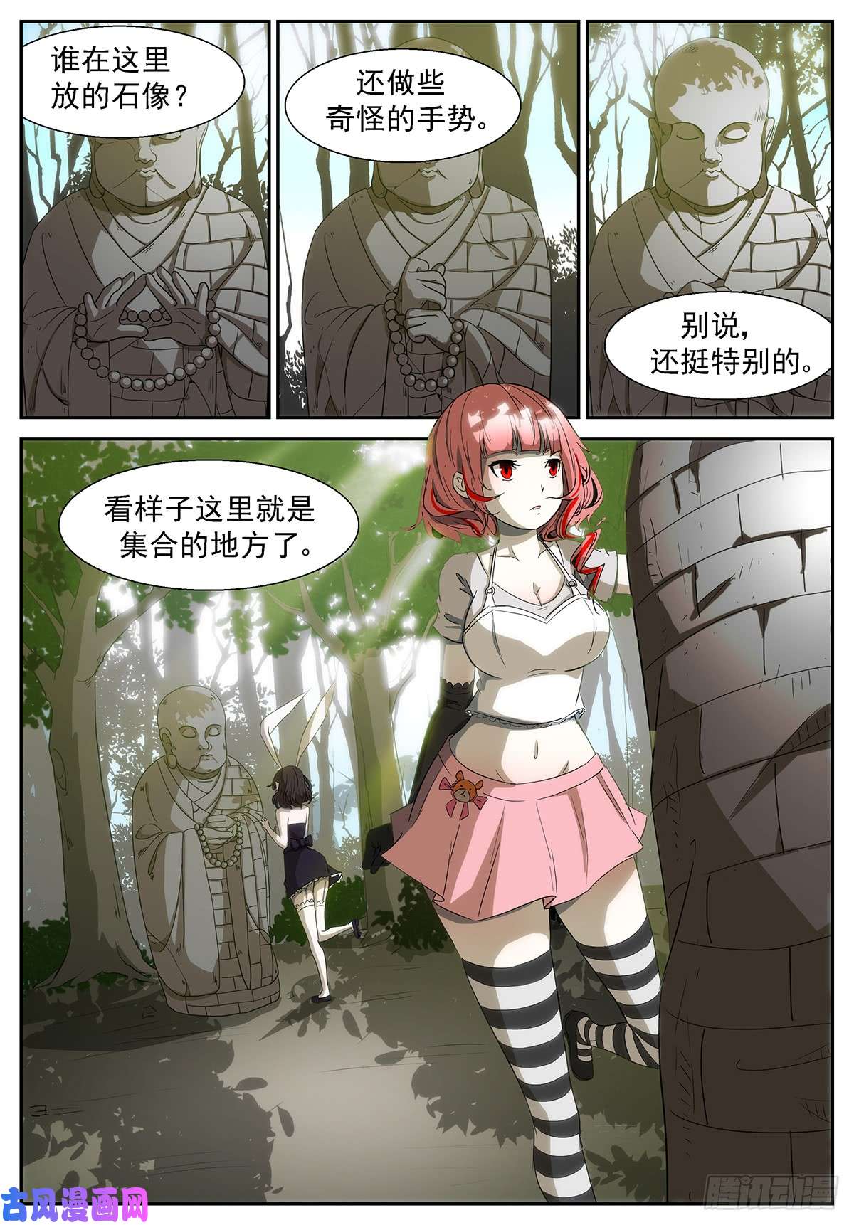 神俑降临狗蛋三式