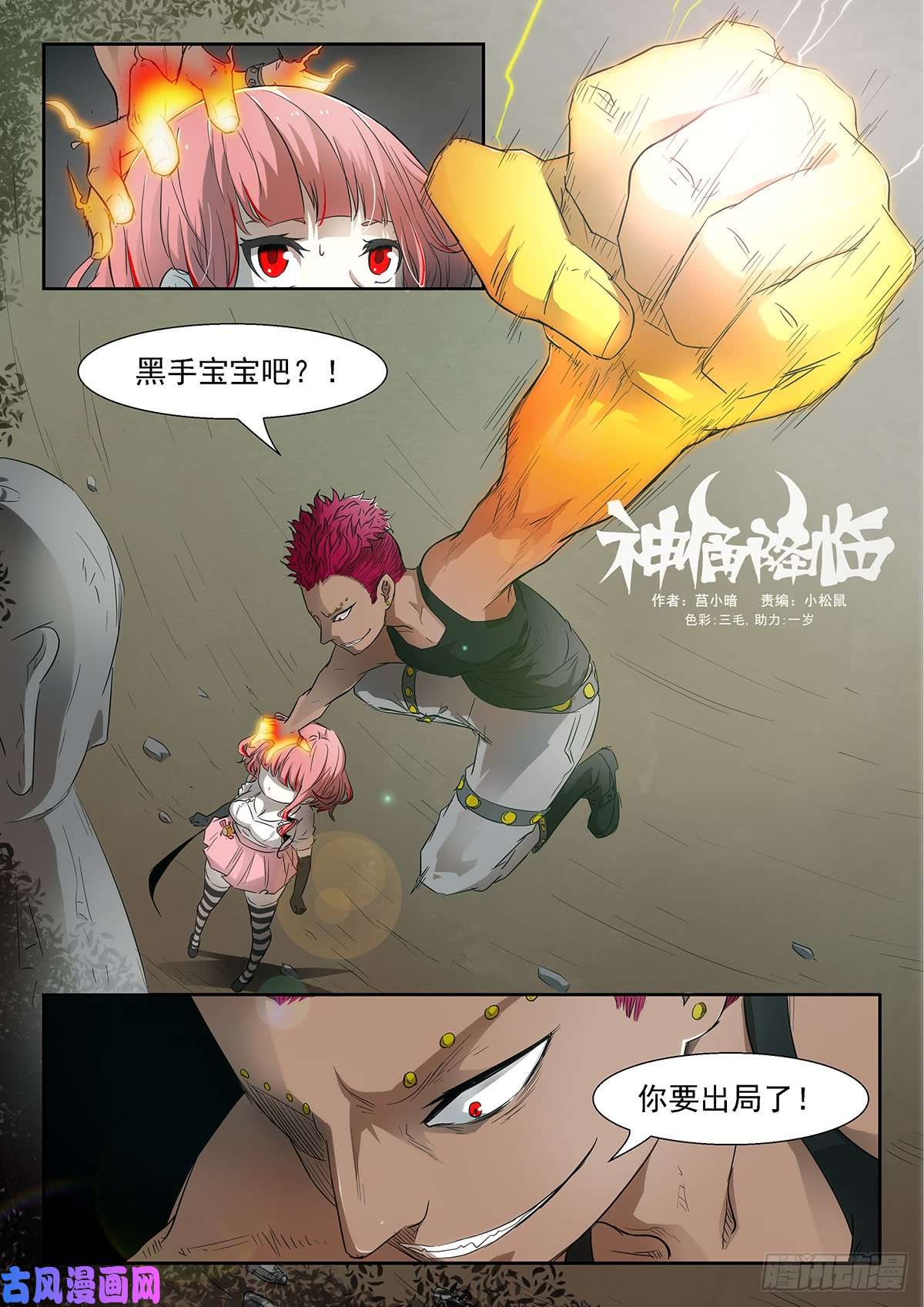 神俑降临瓜分虚市和圣诞贺图~