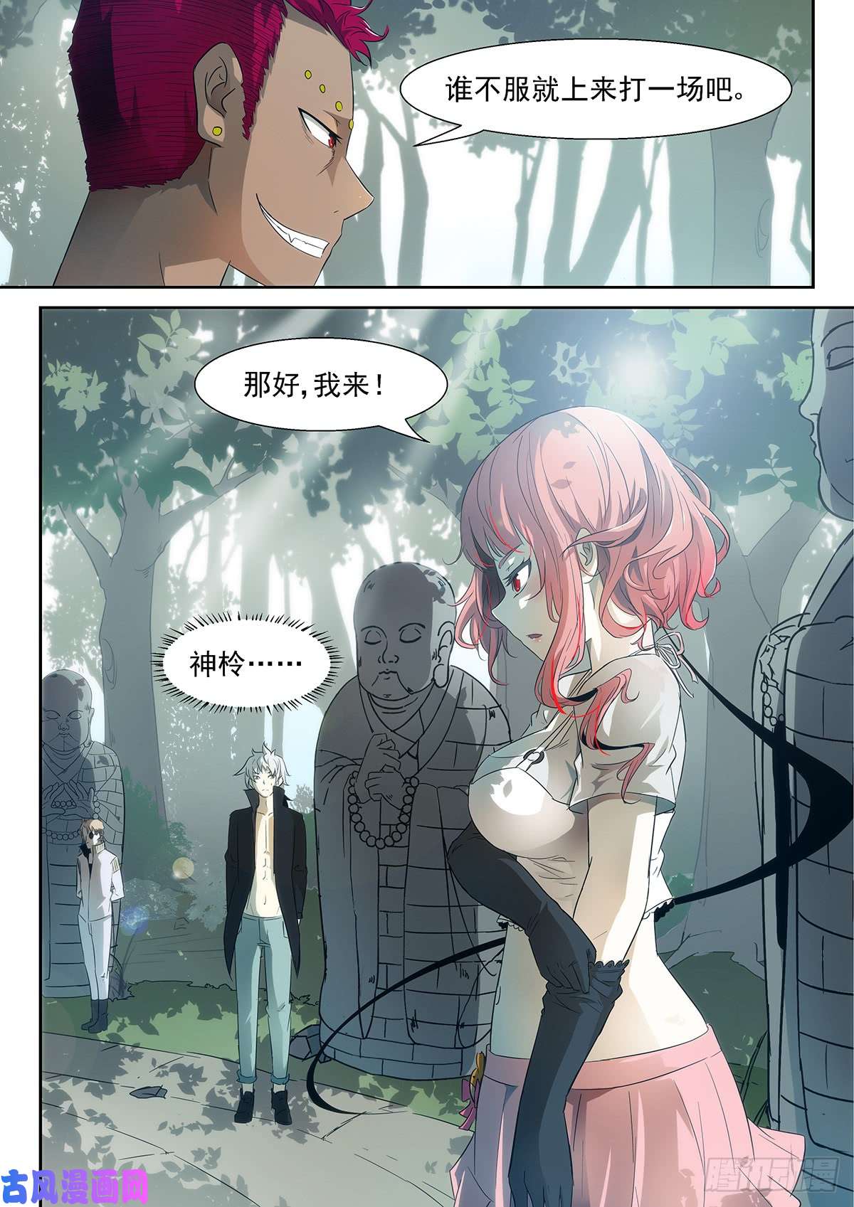 神俑降临瓜分虚市和圣诞贺图~