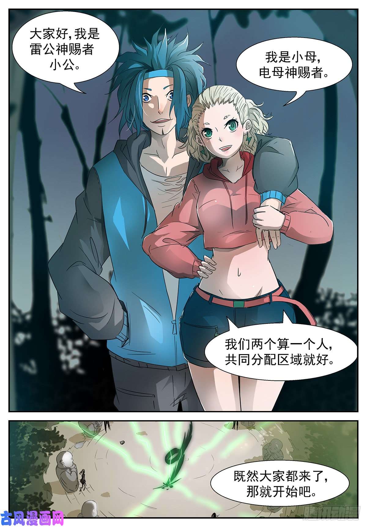 神俑降临瓜分虚市和圣诞贺图~