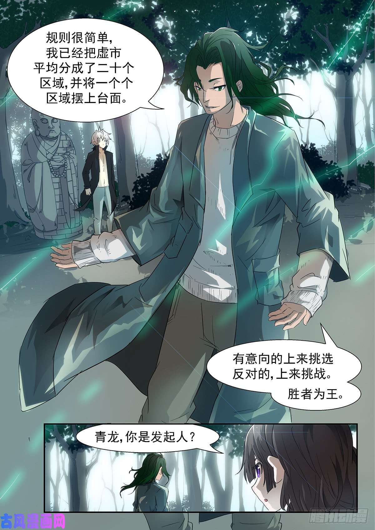 神俑降临瓜分虚市和圣诞贺图~