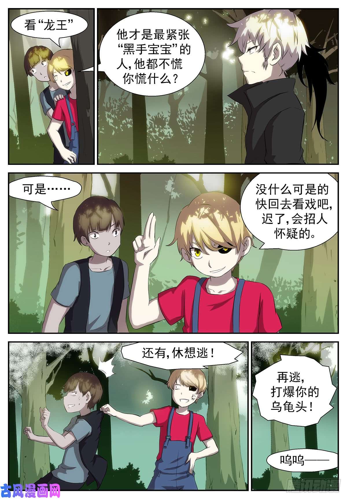 神俑降临现在就让你吃了我！