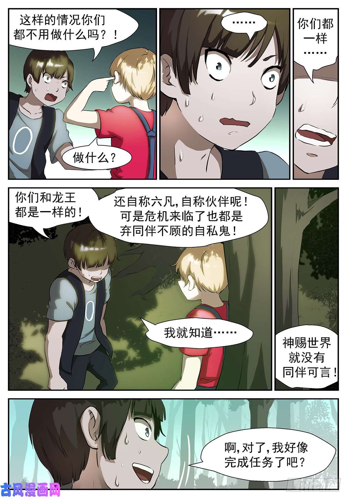 神俑降临现在就让你吃了我！