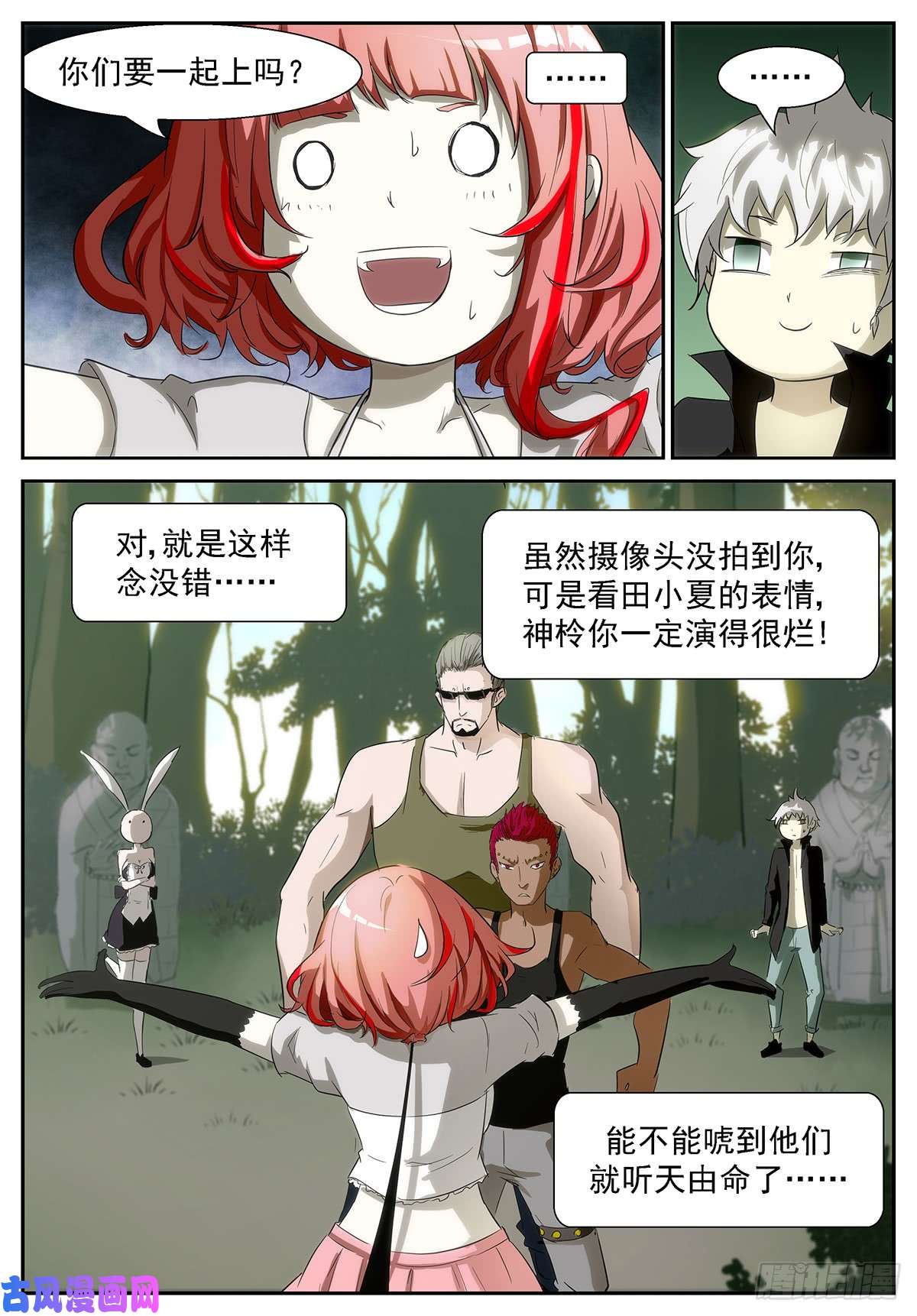 神俑降临她是真的还是假的呢？