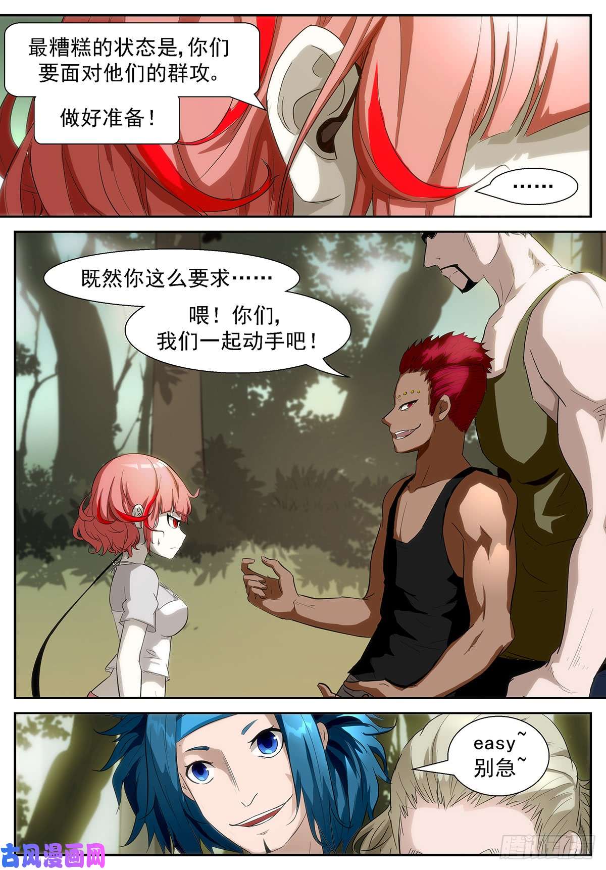 神俑降临她是真的还是假的呢？