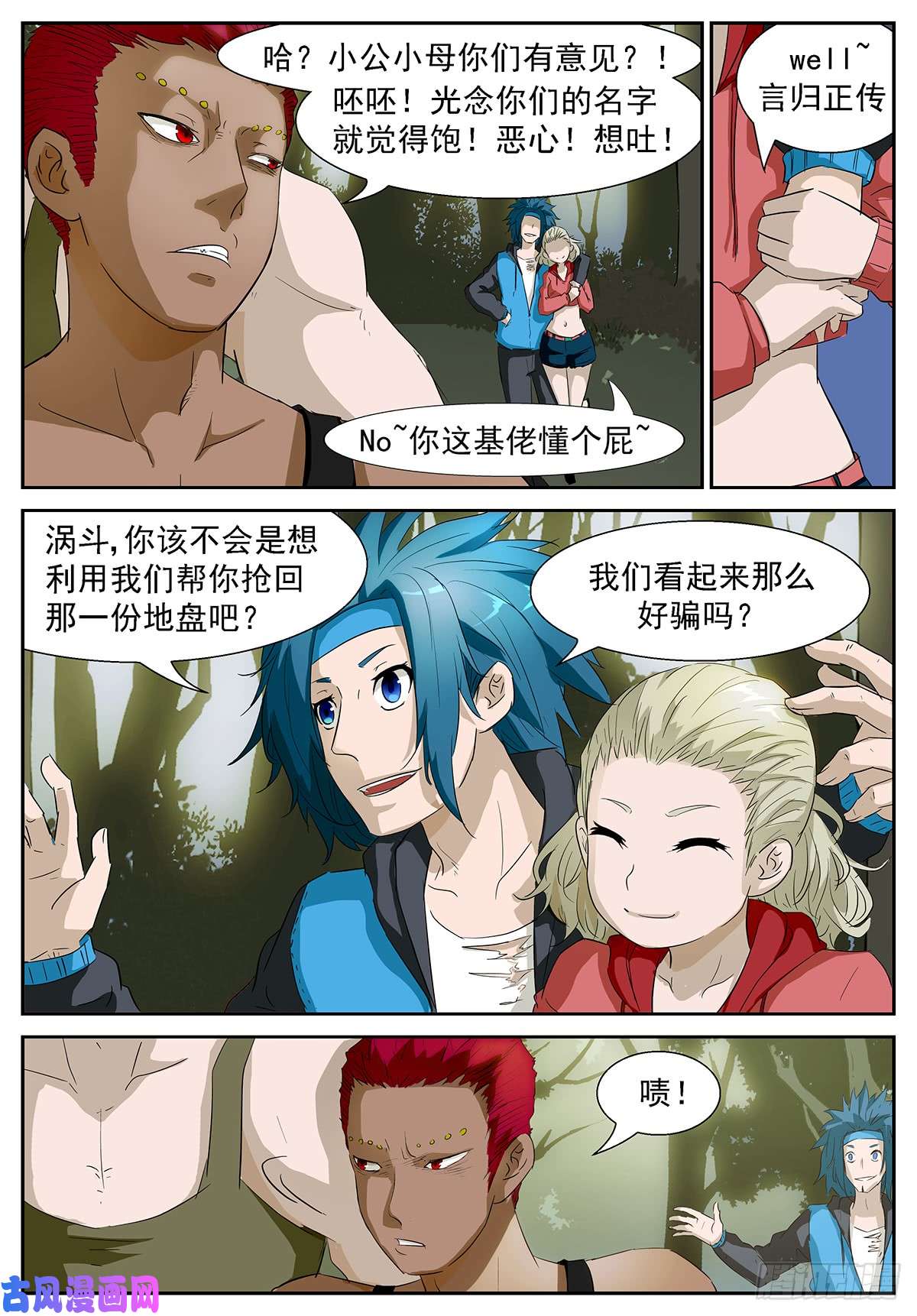 神俑降临她是真的还是假的呢？