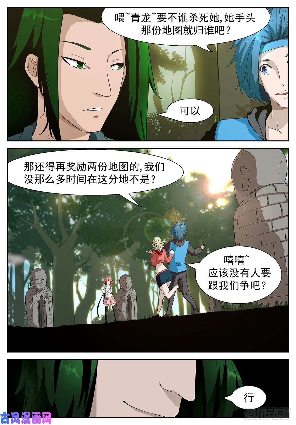 神俑降临她是真的还是假的呢？