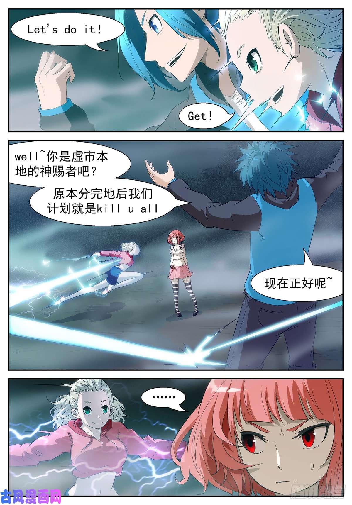 神俑降临她是真的还是假的呢？