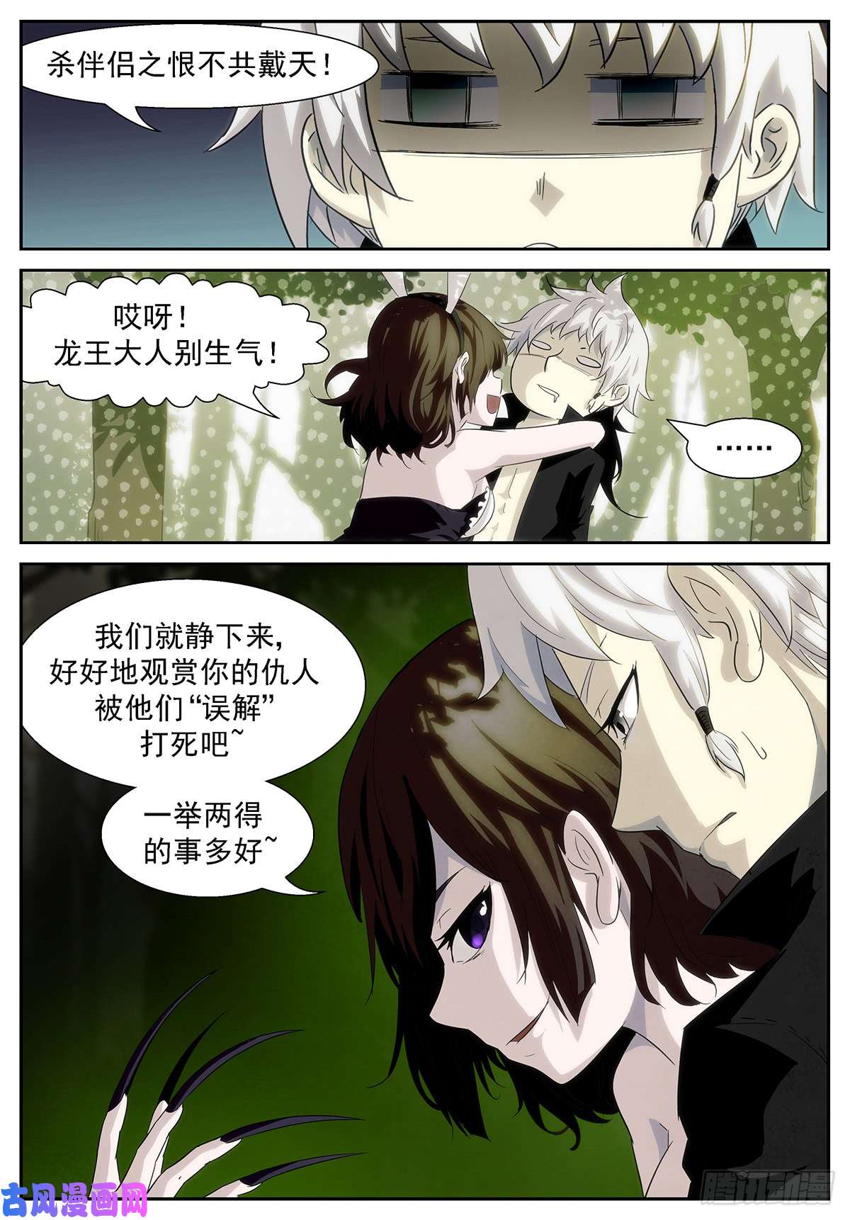 神俑降临她是真的还是假的呢？