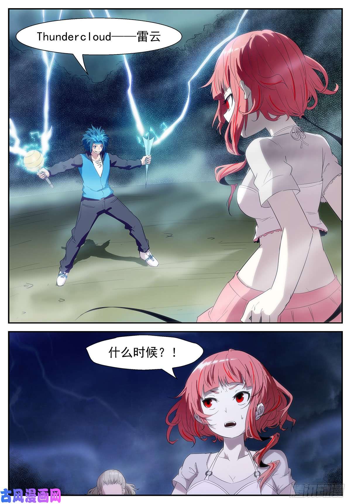 神俑降临她是真的还是假的呢？