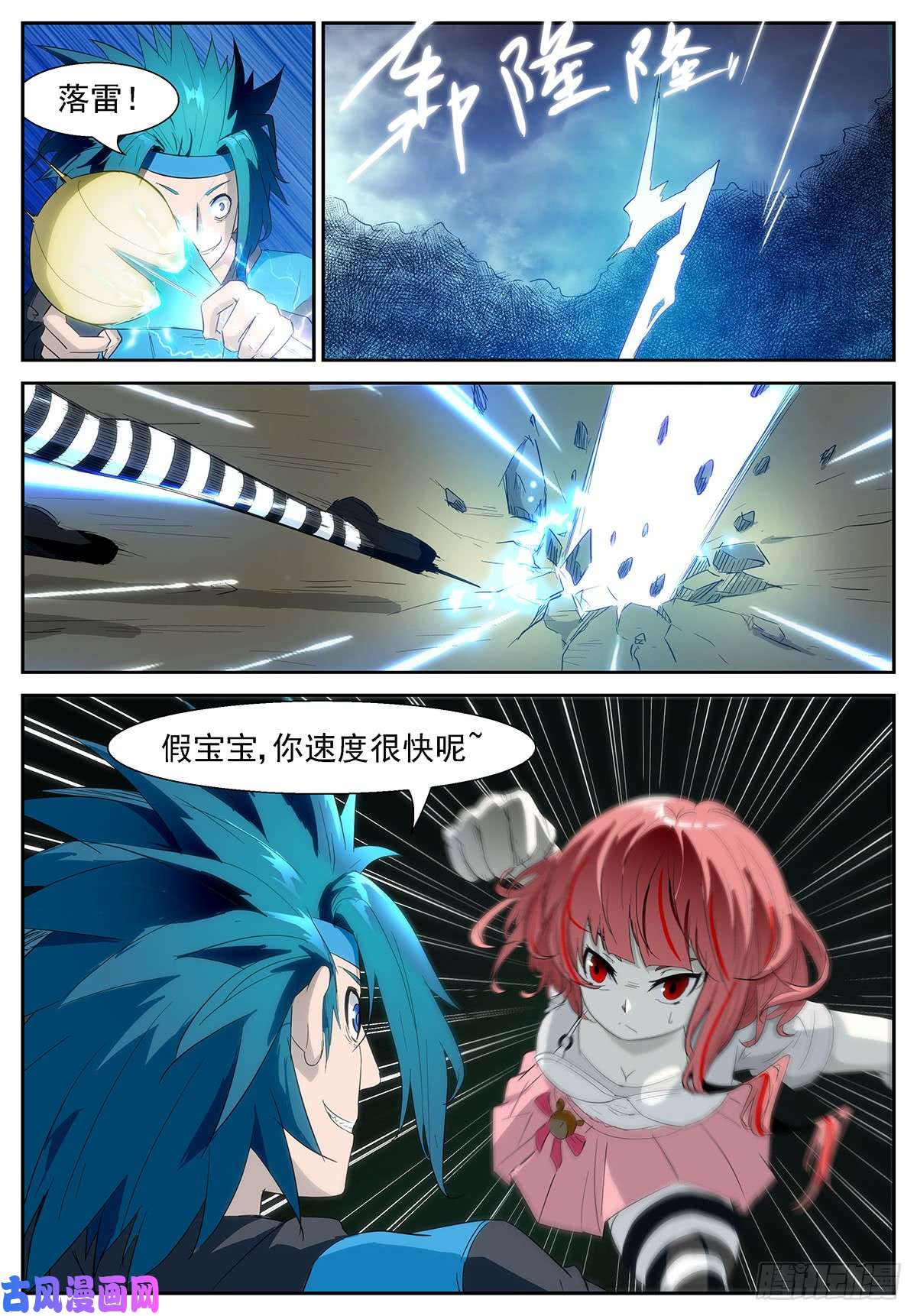 神俑降临她是真的还是假的呢？