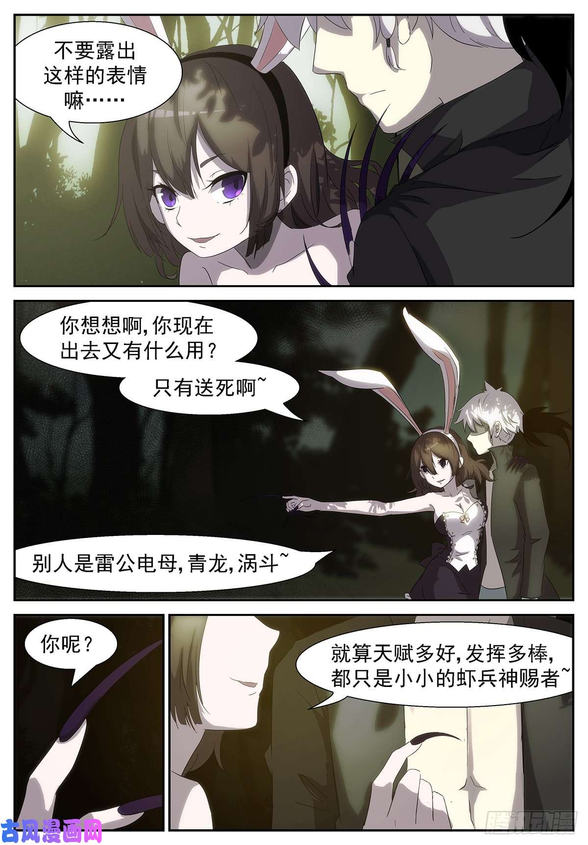 神俑降临我能给你们男人想要的一切~