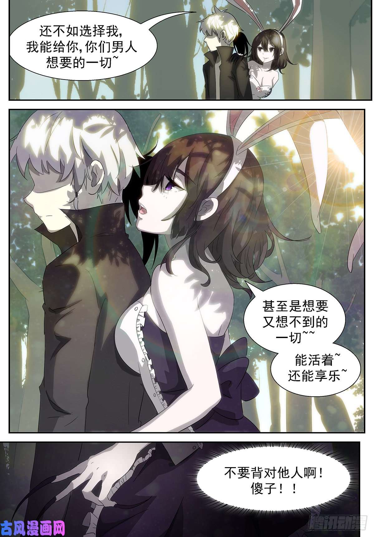 神俑降临我能给你们男人想要的一切~