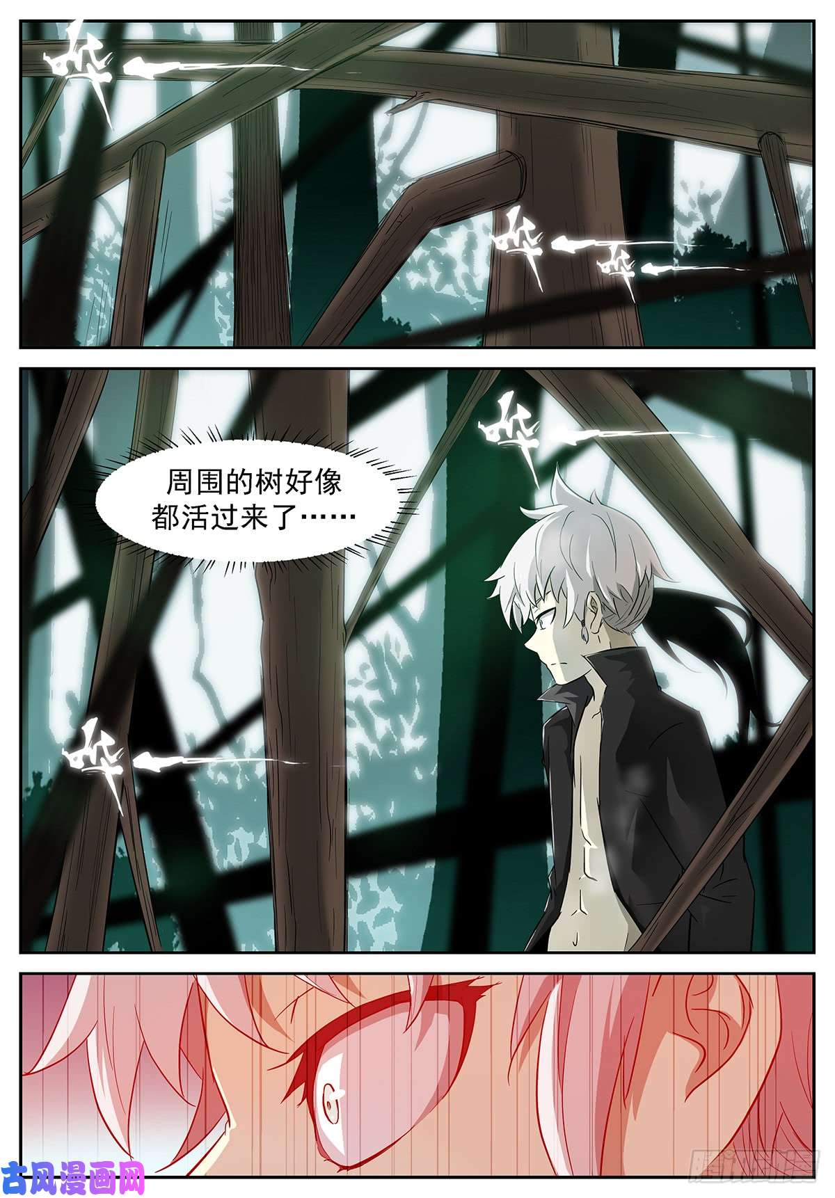 神俑降临田小夏