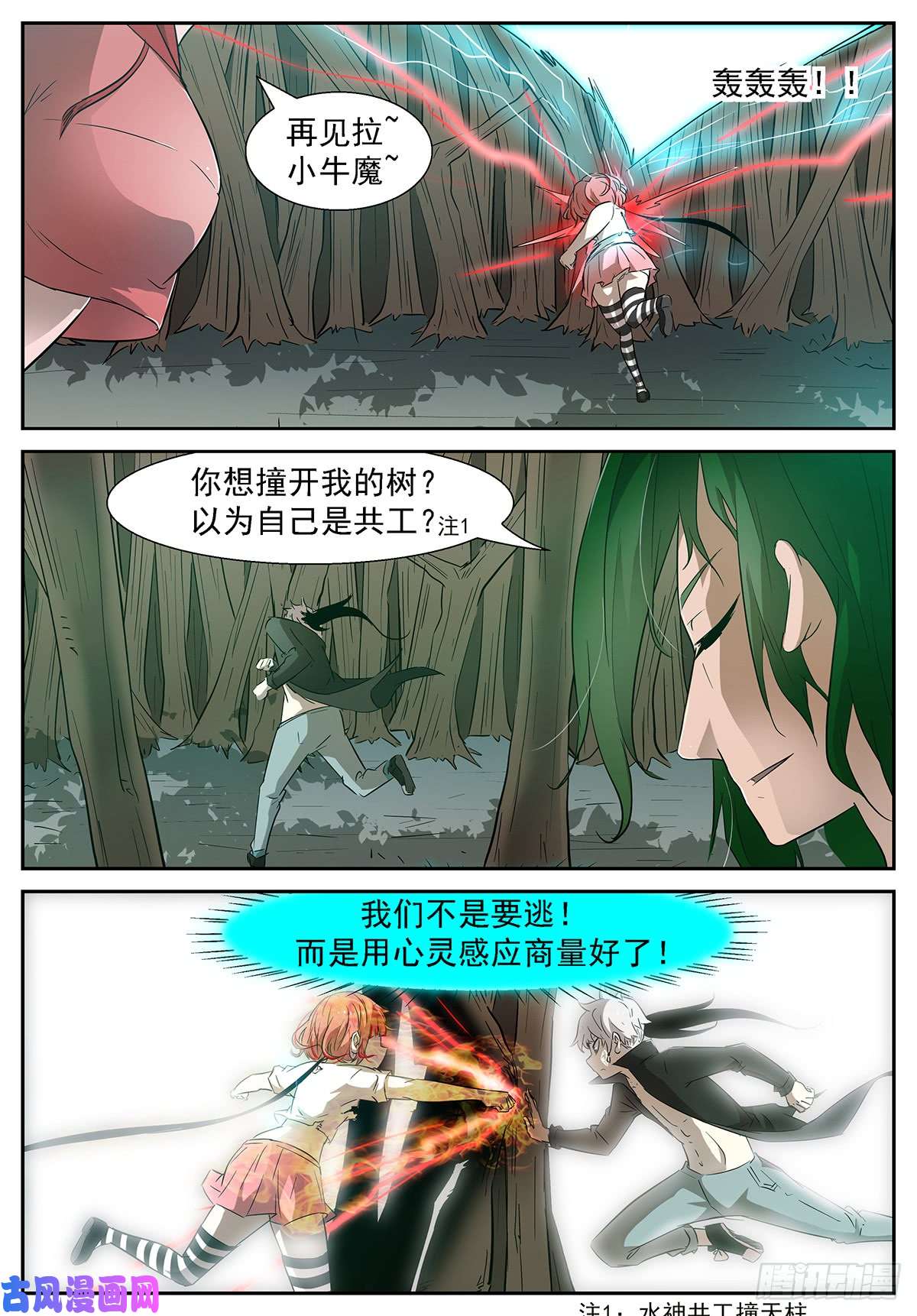 神俑降临田小夏