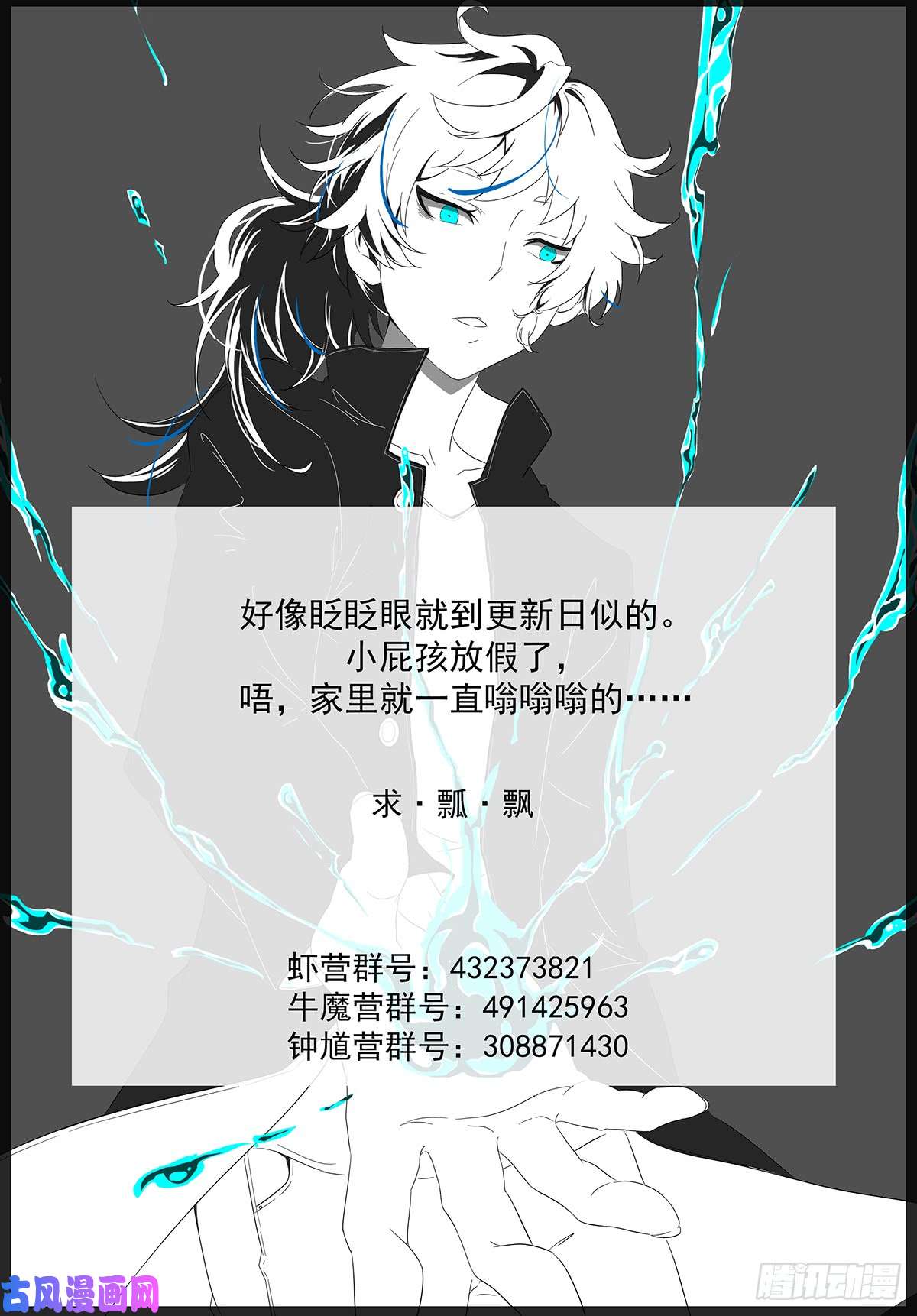神俑降临田小夏