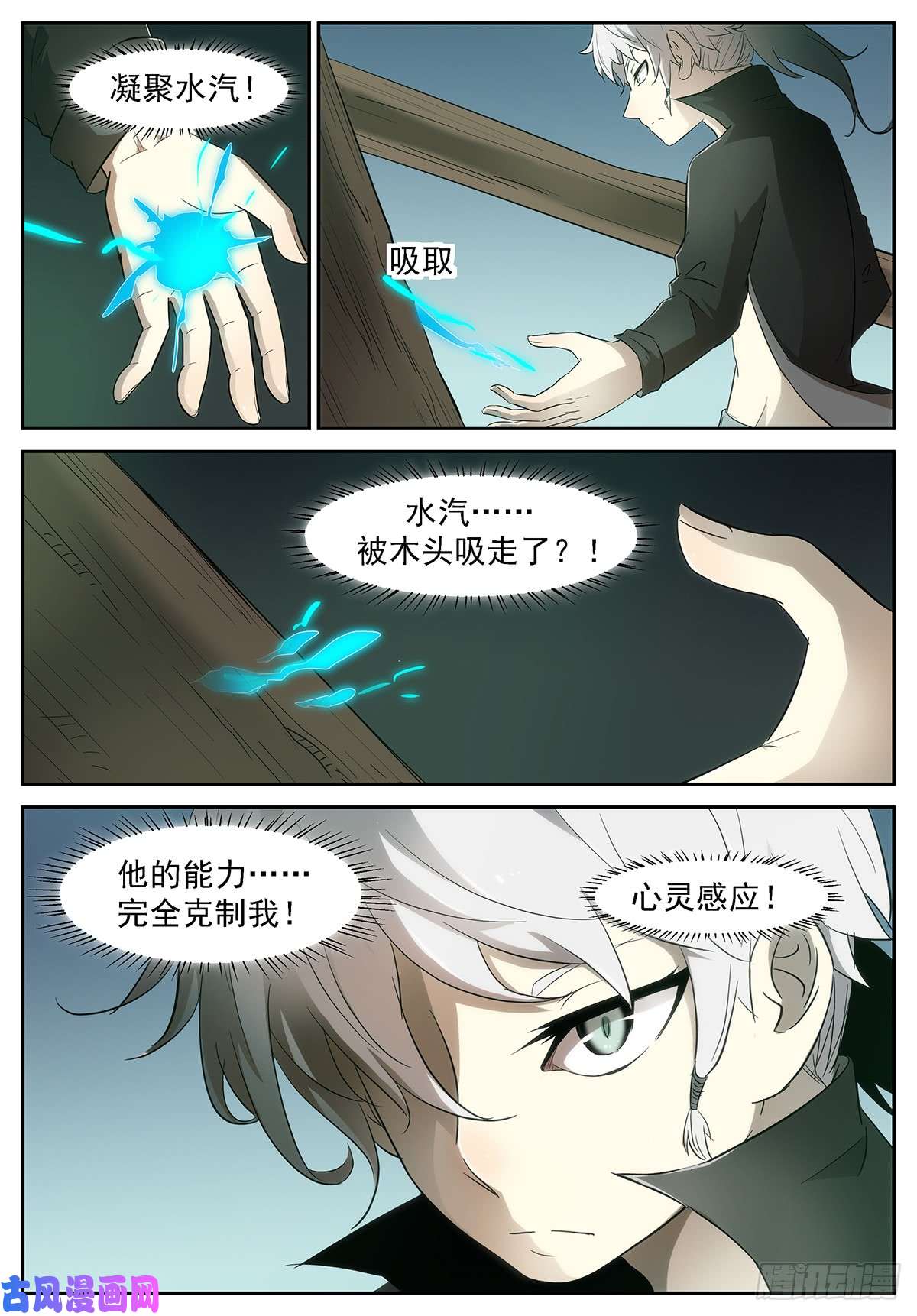 神俑降临田小夏