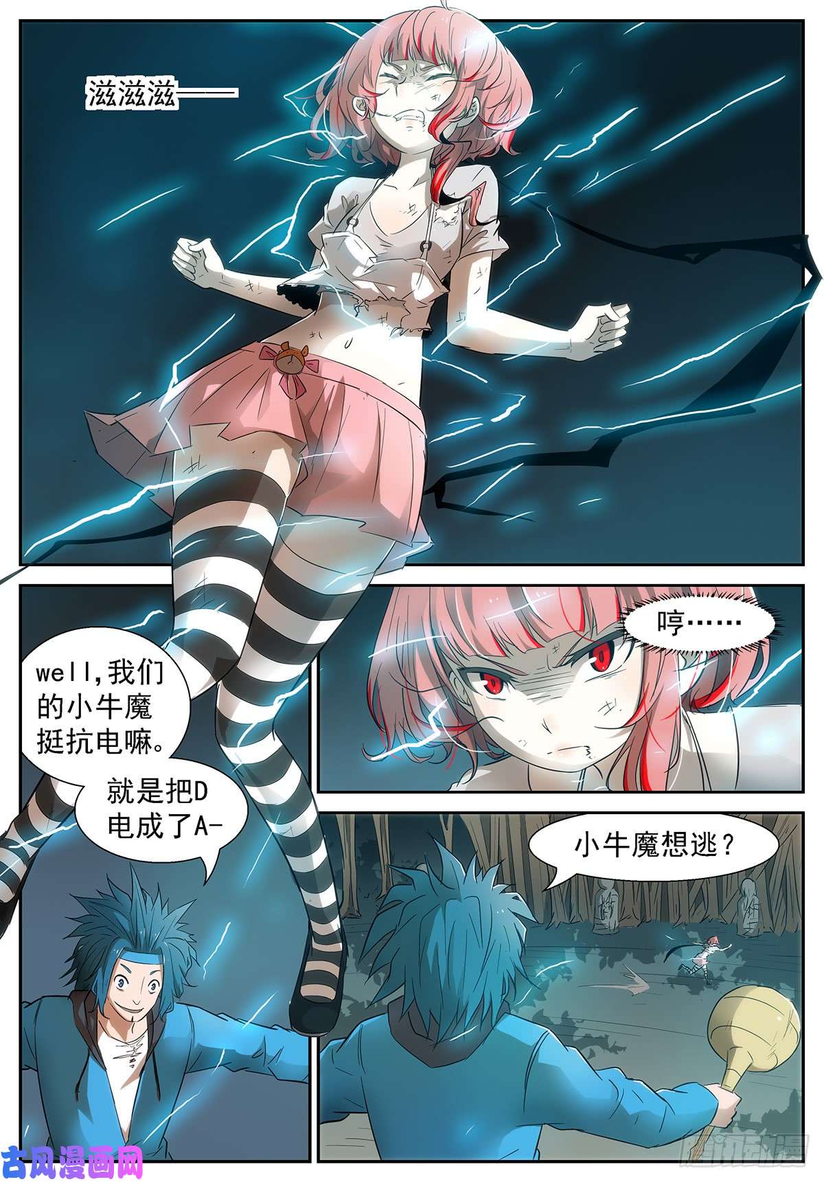 神俑降临田小夏