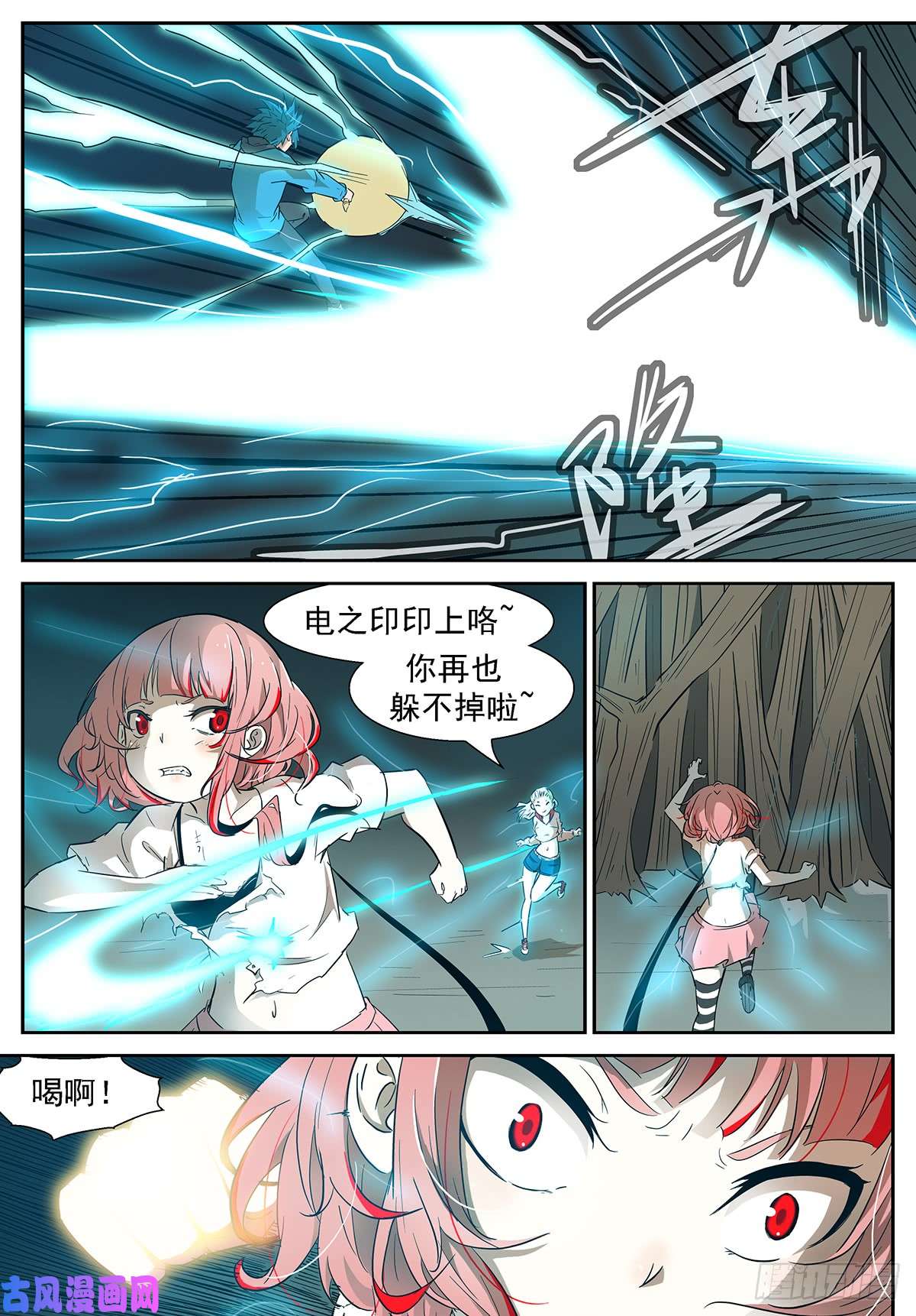 神俑降临田小夏
