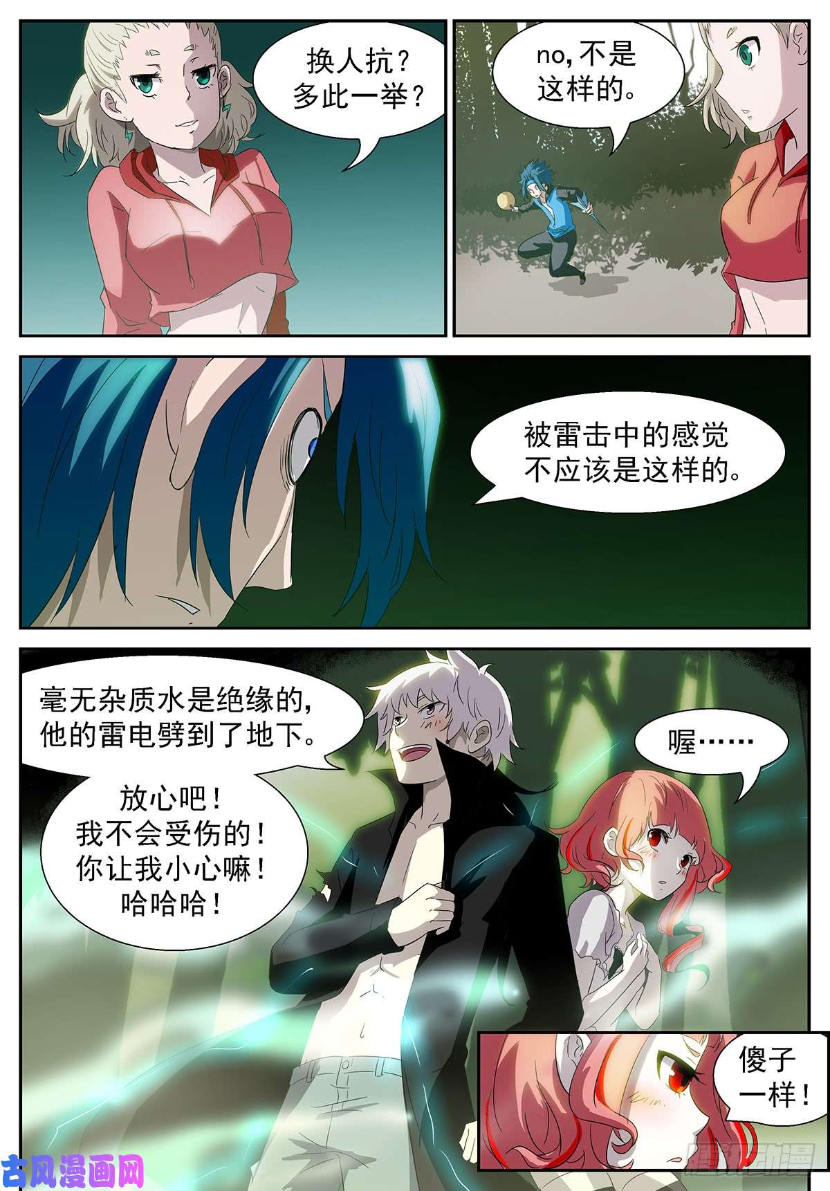 神俑降临说好的十倍奉还