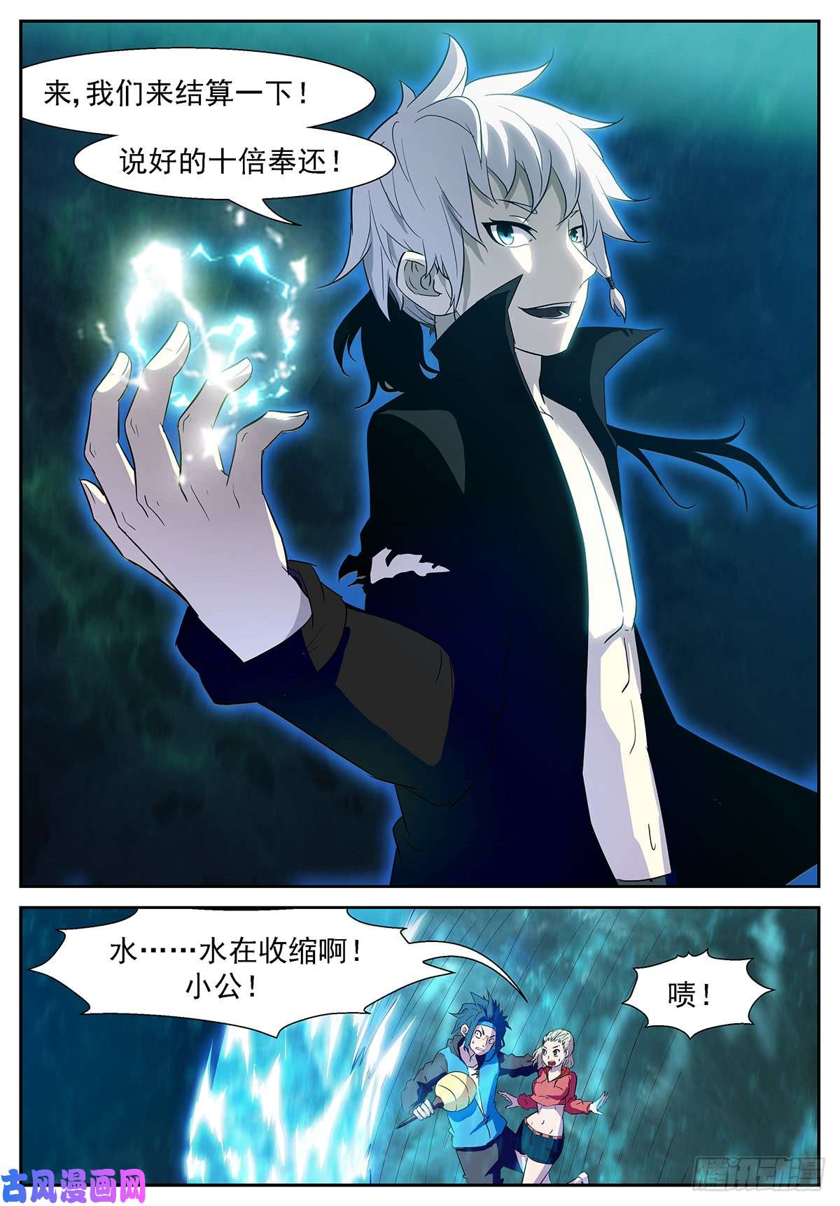 神俑降临说好的十倍奉还