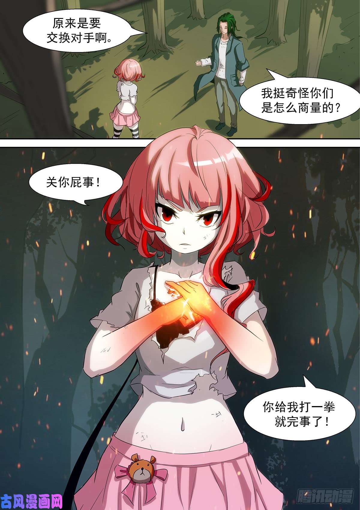 神俑降临说好的十倍奉还