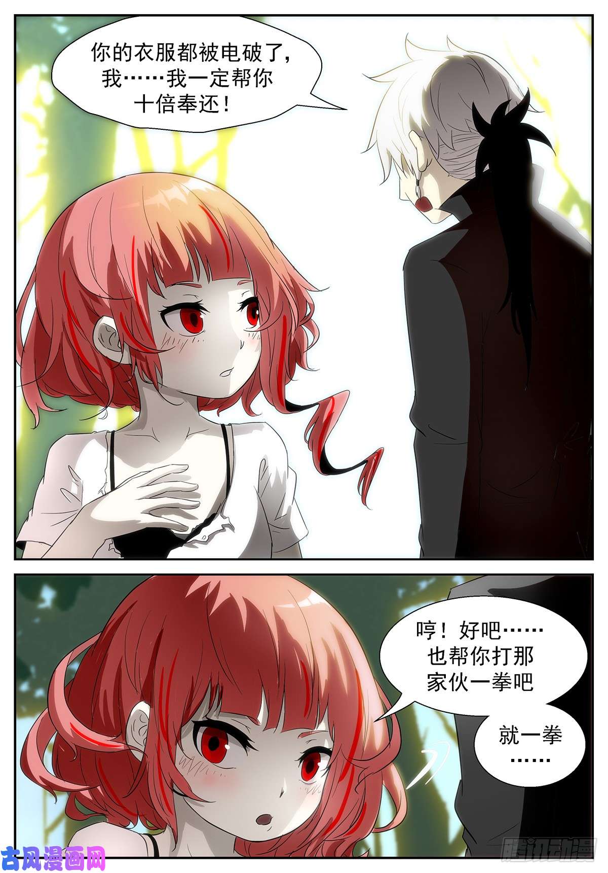 神俑降临说好的十倍奉还