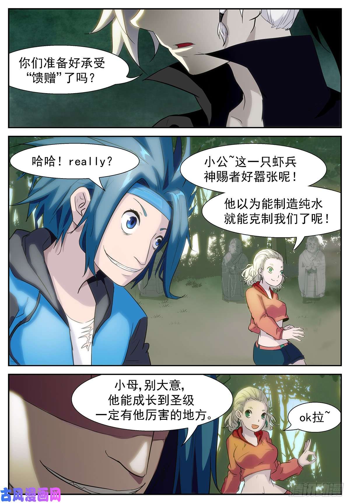 神俑降临说好的十倍奉还