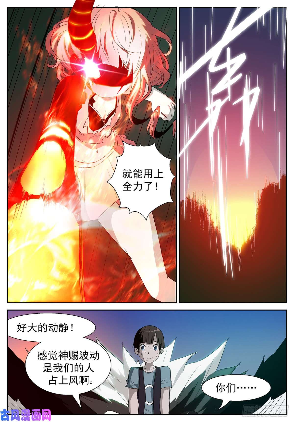 神俑降临牛魔的右手