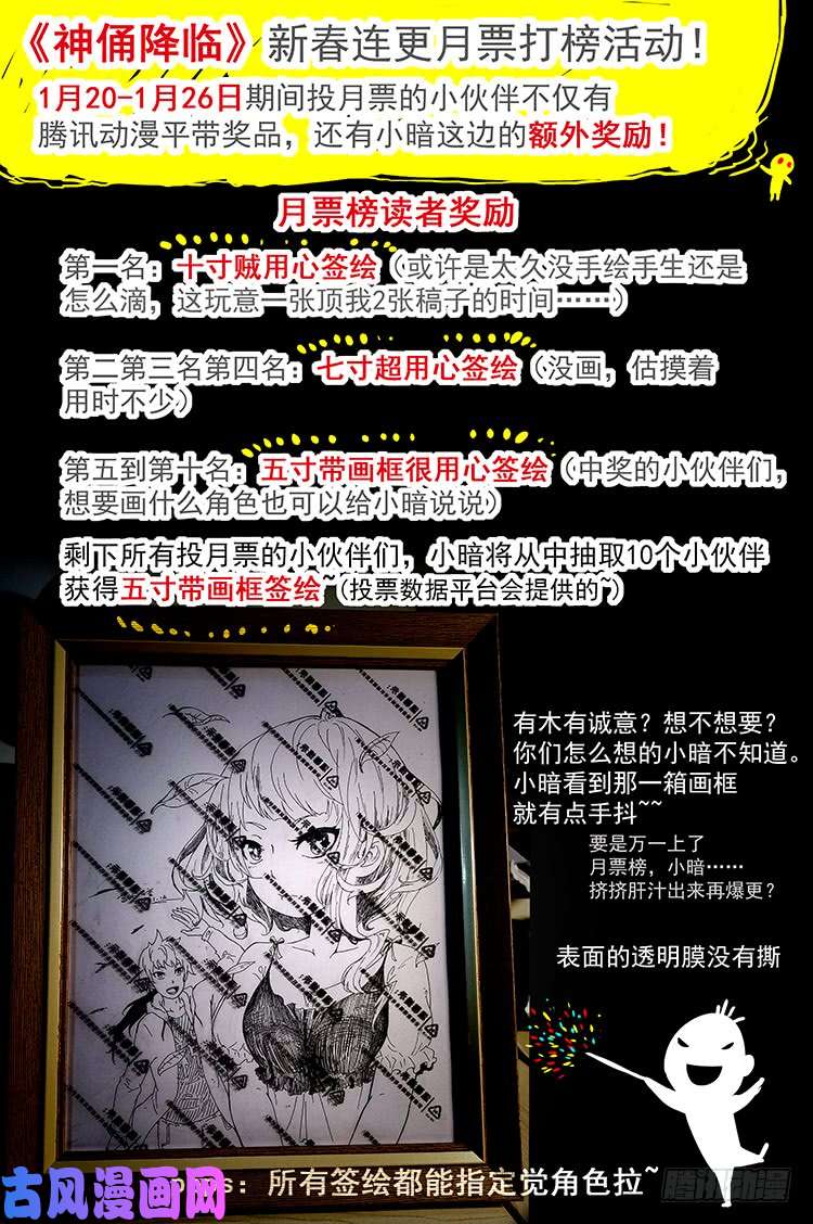 神俑降临牛魔的右手