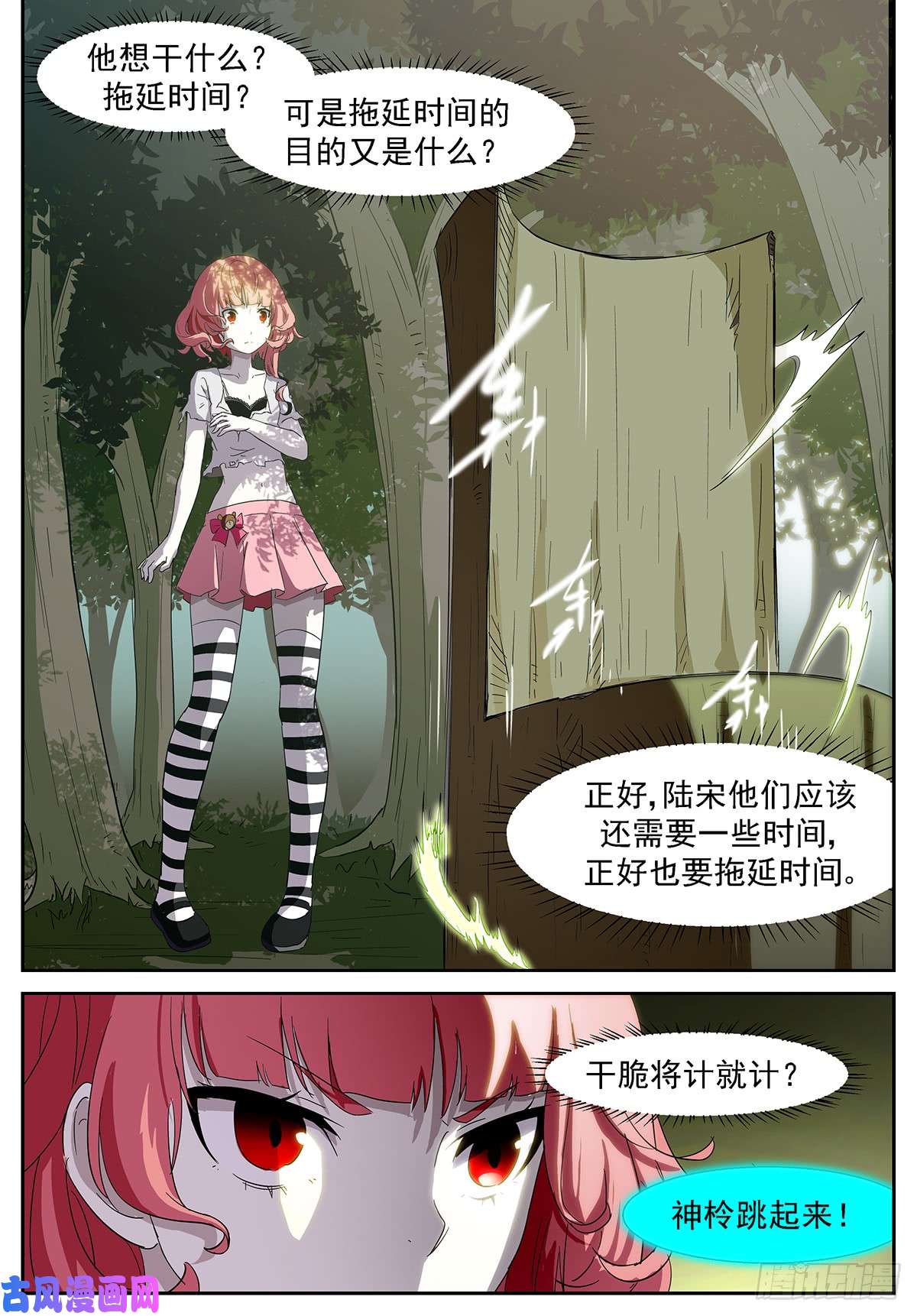 神俑降临牛魔的右手