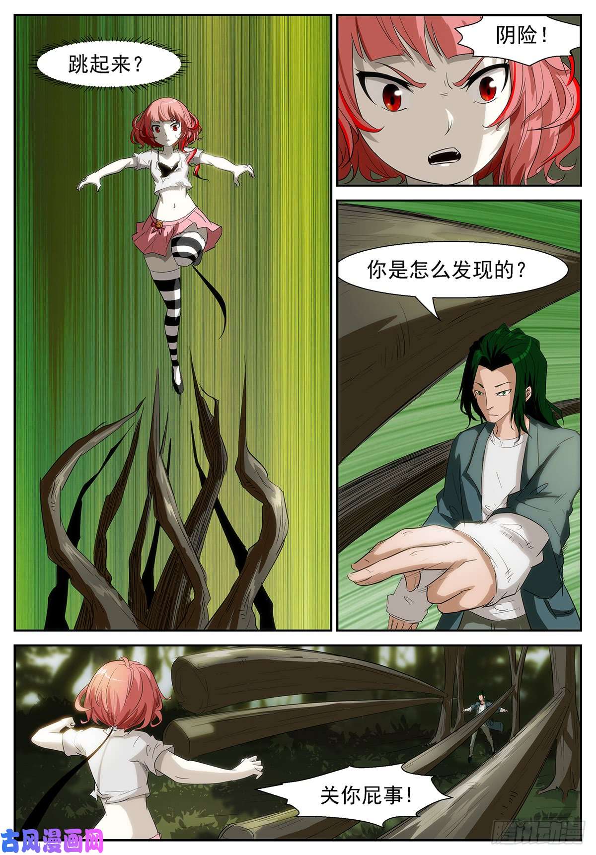 神俑降临牛魔的右手