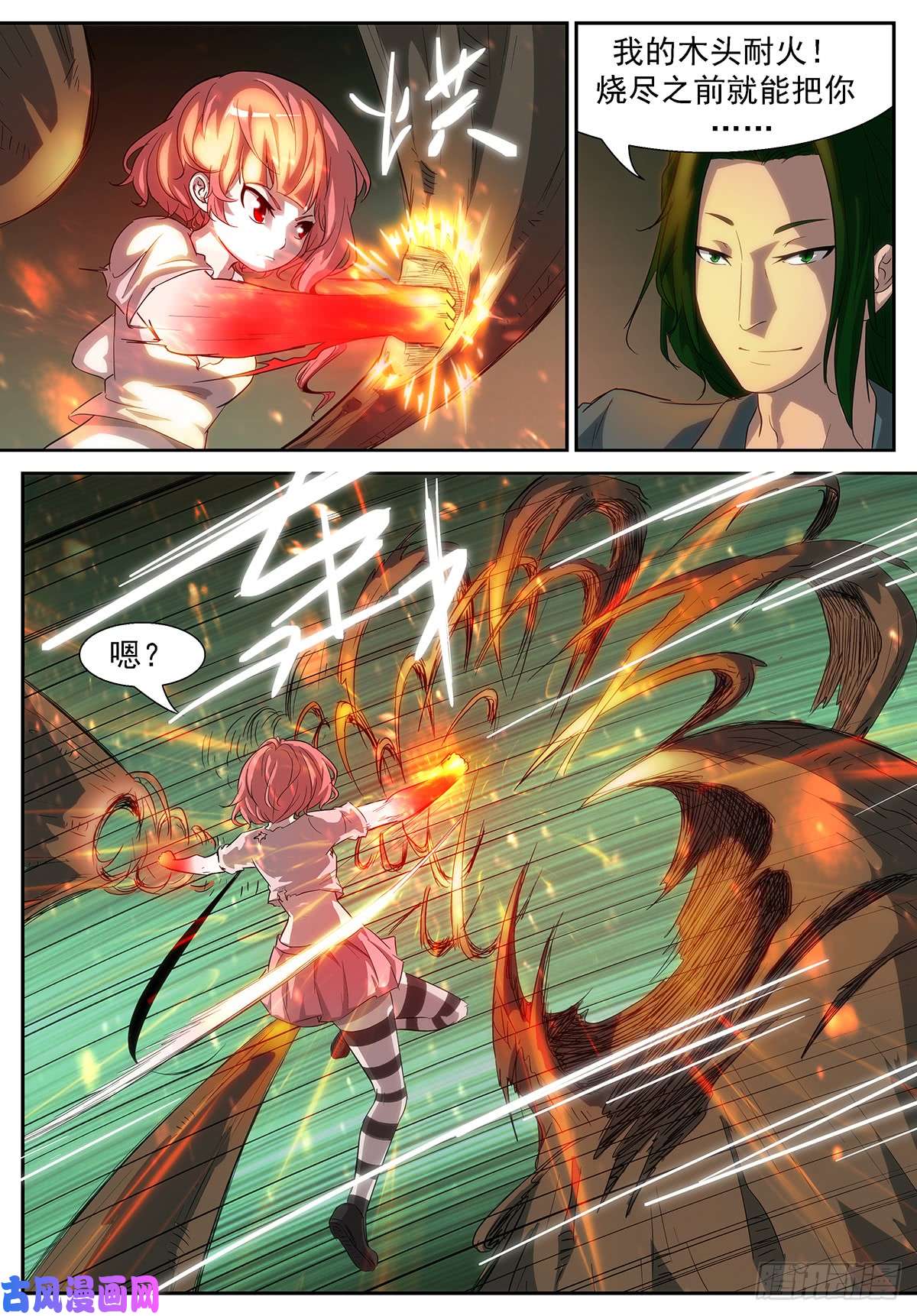 神俑降临牛魔的右手